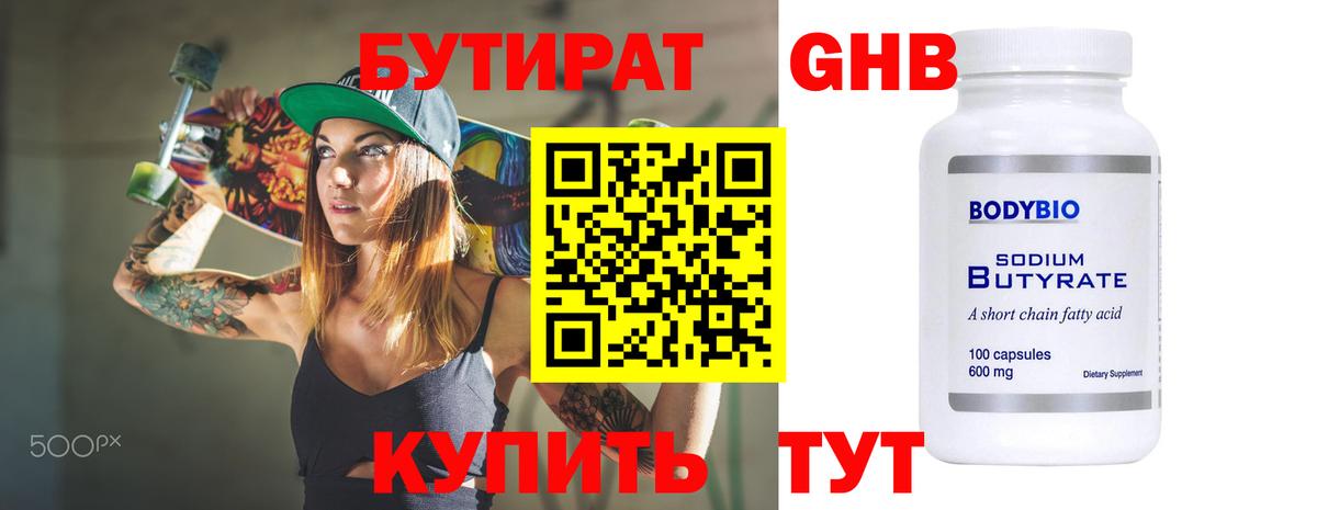 Елизово  БУТИРАТ BDO  Вход с VPN 