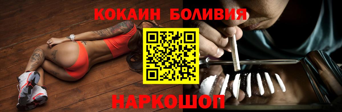 Елизово  Кокаин 98%  Вход с VPN  Кокаин  КОКАИН Fish Scale 