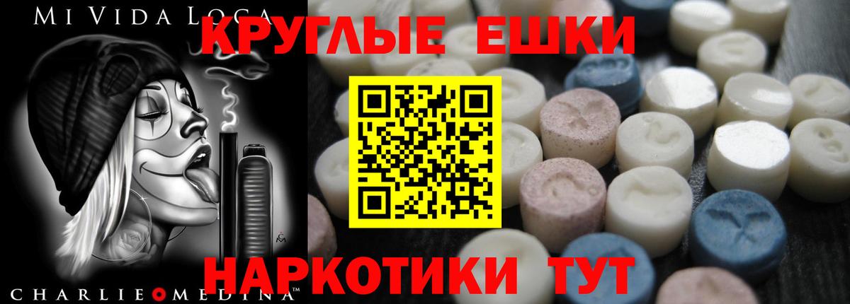 Ecstasy 280мг Елизово