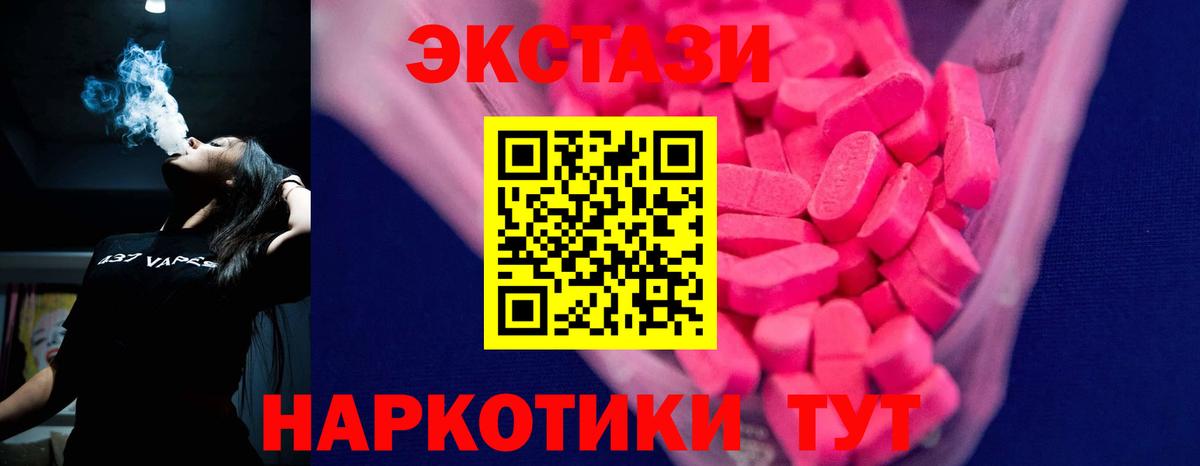 hydra зеркало  ЭКСТАЗИ  Вход с VPN  дарк нет состав  Елизово  ЭКСТАЗИ Cube 