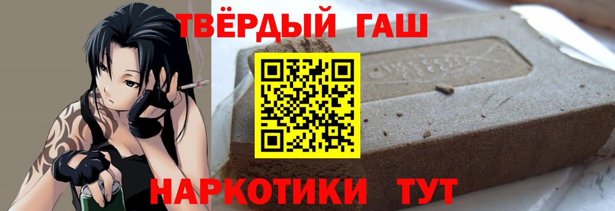 ГАШИШ Premium  ГАШИШ гарик  Елизово  Вход с VPN 