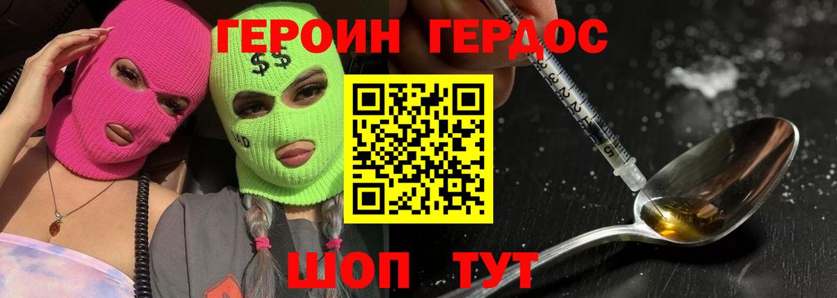 ГЕРОИН герыч  Вход с VPN  Героин  Елизово 