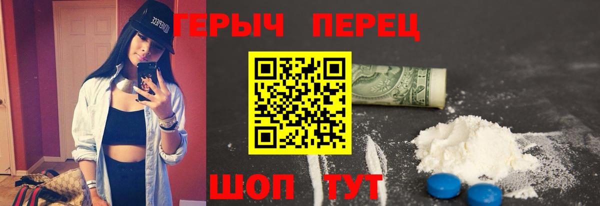ГЕРОИН хмурый Елизово