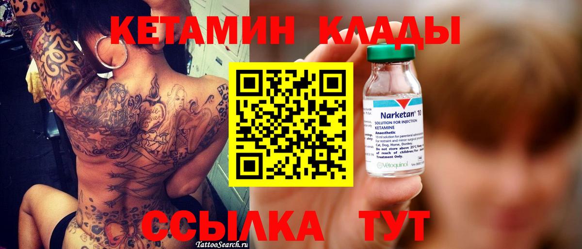 Кетамин VHQ  Вход с VPN  Елизово  Кетамин VHQ 