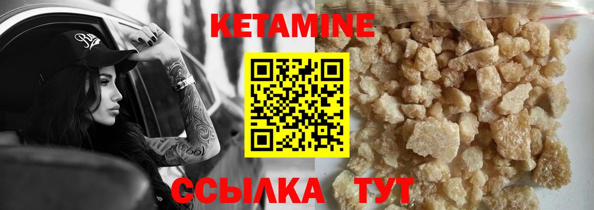 КЕТАМИН VHQ Елизово