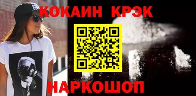 кристаллы Ливны