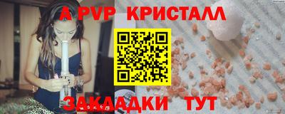 кристаллы Ливны