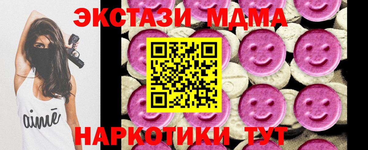 MDMA кристаллы  Вход с VPN  MDMA  MDMA VHQ  Елизово 