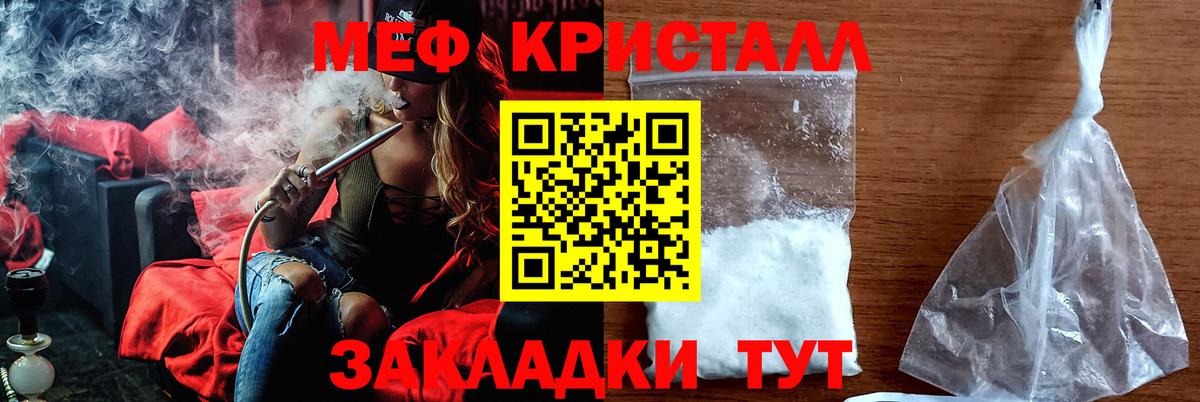 Елизово  Мефедрон  Меф  МЯУ-МЯУ кристаллы  Вход с VPN  Мефедрон мяу мяу 