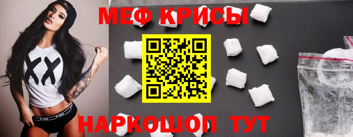 Мефедрон мука Елизово