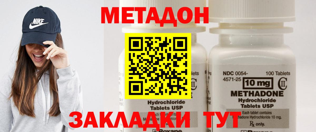 Метадон мёд Елизово