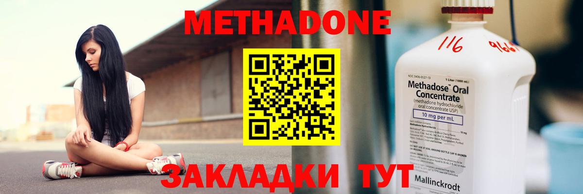 Метадон мёд  Вход с VPN  Елизово 