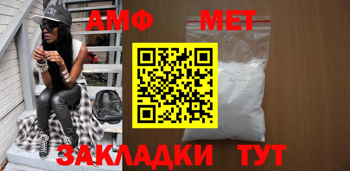 Первитин Декстрометамфетамин 99.9%  Вход с VPN  Первитин Декстрометамфетамин 99.9%  Елизово 
